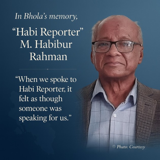 *ভোলার স্মৃতিতে ‘হাবি রিপোর্টার’ এম হাবিবুর রহমান : “হাবি রিপোর্টারের কাছে কথা বললে মনে হতো, কেউ আমাদের হয়ে বলবে।”*