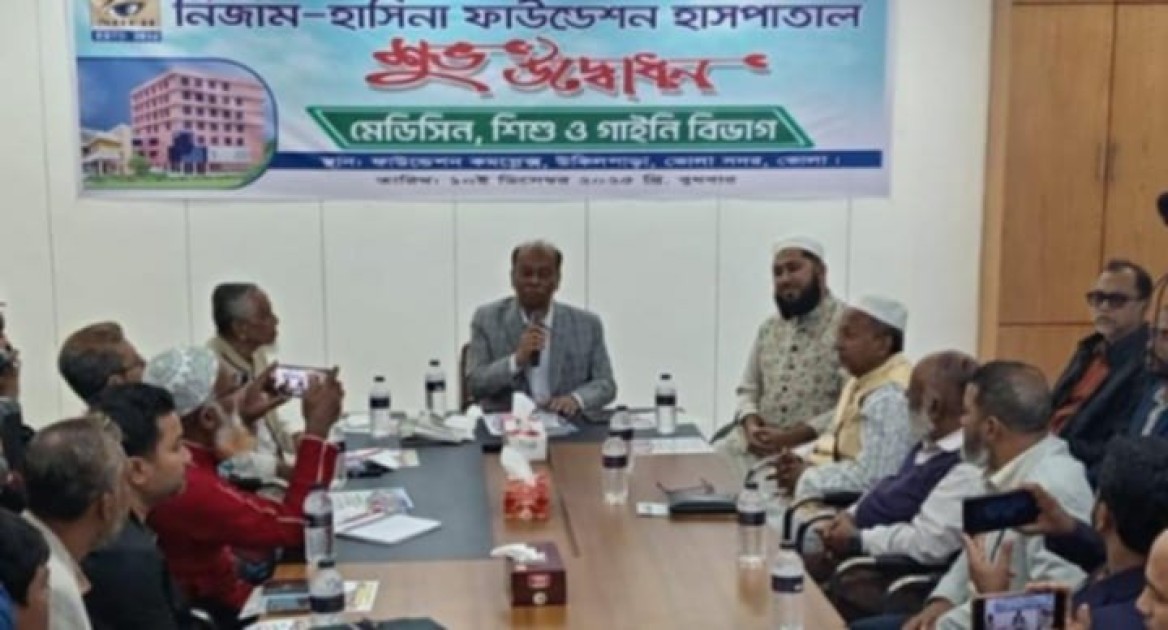 ভোলার নিজাম-হাসিনা ফাউন্ডেশন হাসপাতাল শুভ উদ্বোধন উপলক্ষে সাংবাদিকদের সাথে মতবিনিময় সভা