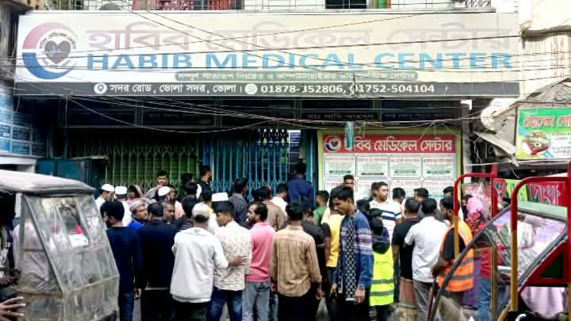 ভোলার হাবিব মেডিকেলে ভুল চিকিৎসায় প্রসূতির মৃত্যু অভিযোগ : স্বজনদের হামলা-ভাংচুর