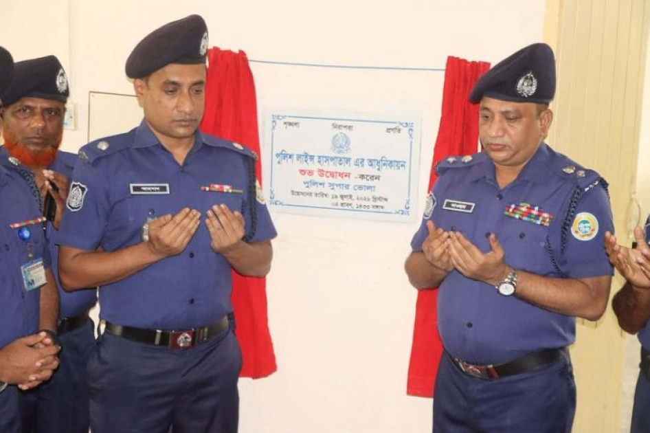 ভোলায় আধুনিকায়নকৃত ১০ শয্যার পুলিশ লাইন্স হাসপাতালের শুভ উদ্বোধন